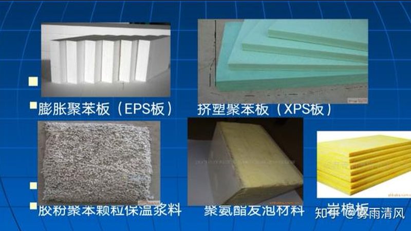 外墙保温材料种类解析：优缺点与适用场景